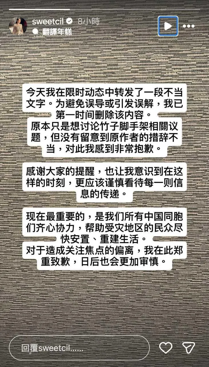汪詩詩道歉。（圖／翻攝自汪詩詩IG）