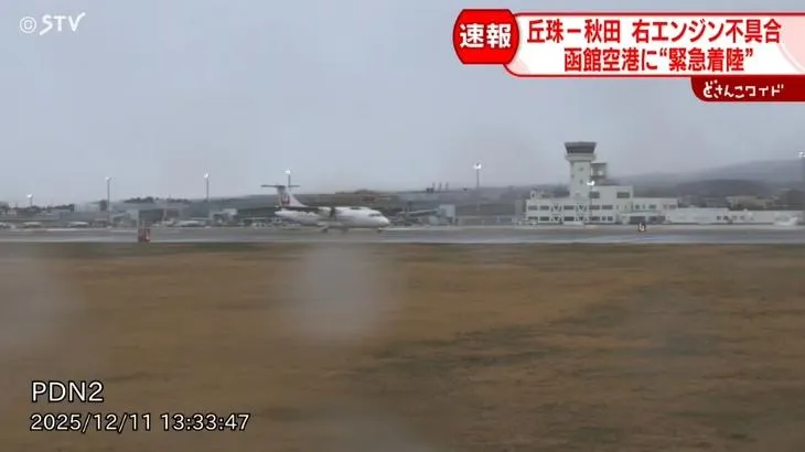 一架由札幌丘珠機場飛往秋田機場的客機迫降在函館機場。（圖／NNN）