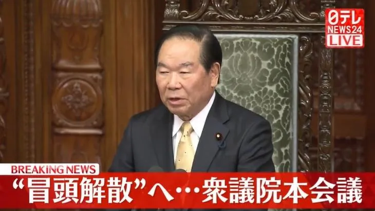 日眾議院宣布解散，圖為議長額賀福志郎。（圖／NNN）