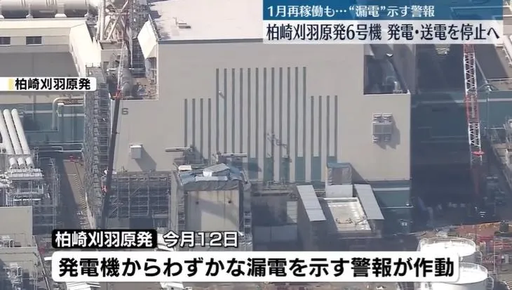 新潟縣柏崎刈羽核電廠再傳故障。（圖／NNN）