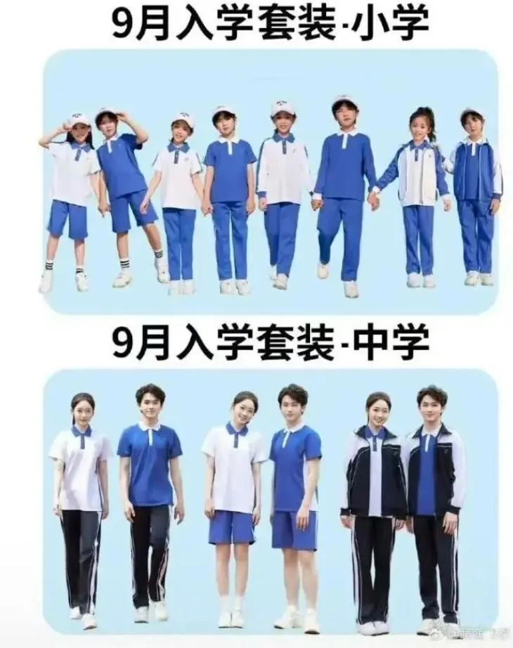 深圳市統一校服按季節及中小學有所區分。（圖／翻攝第一現場）