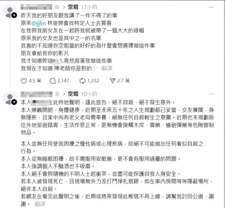 有網友針對林俊傑放出爆料,引發討論。(圖/翻攝自Threads)