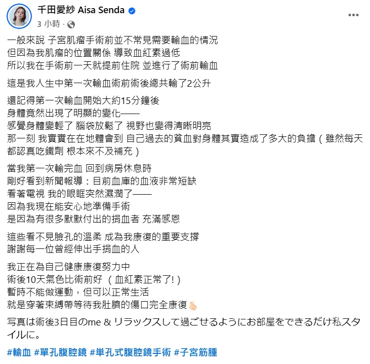 愛紗27日發文。(圖/翻攝自愛紗臉書)