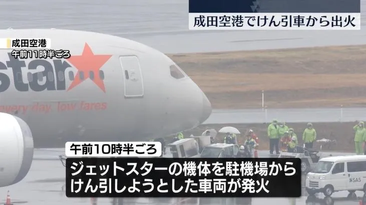 成田機場一輛牽引車驚傳起火。（圖／NNN）