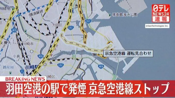 東京羽田機場的京急電鐵驚傳火災。（圖／NNN）