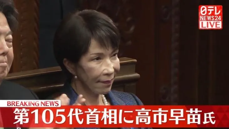 自民黨黨魁高市早苗經眾議院投票,以354票再度當選首相。(圖/NNN)