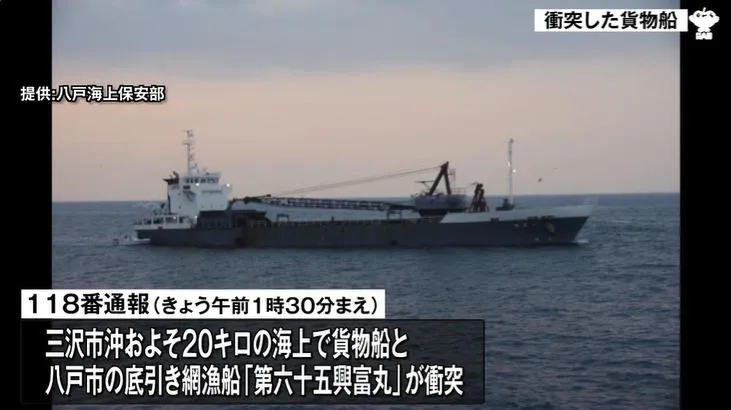 日本青森外海驚傳貨船漁船相撞意外。（圖／NNN）