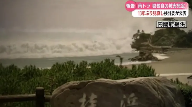 日本內閣府公佈最新的地震試算數據。（圖／NNN）
