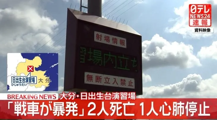 日本自衛隊訓練時發生爆炸意外。（圖／NNN）
