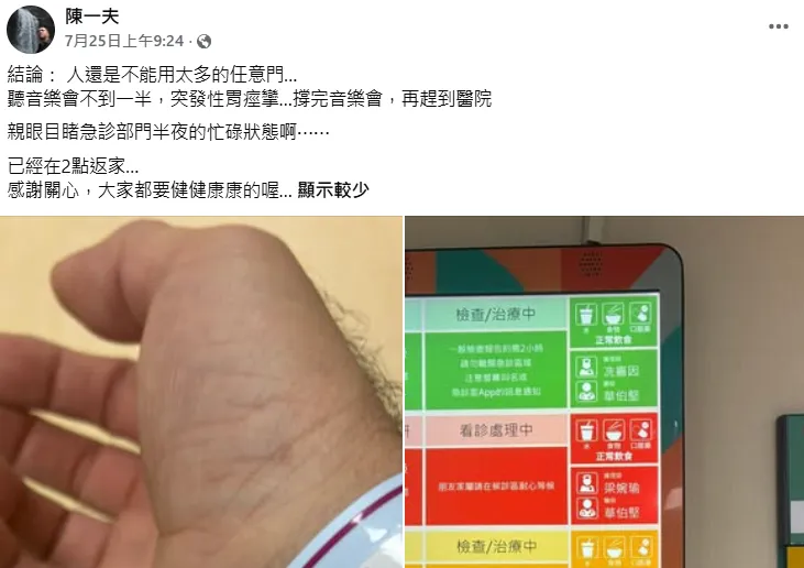 陳一夫過世前才感性囑咐「大家都要健健康康的」。（圖／翻攝自陳一夫臉書）