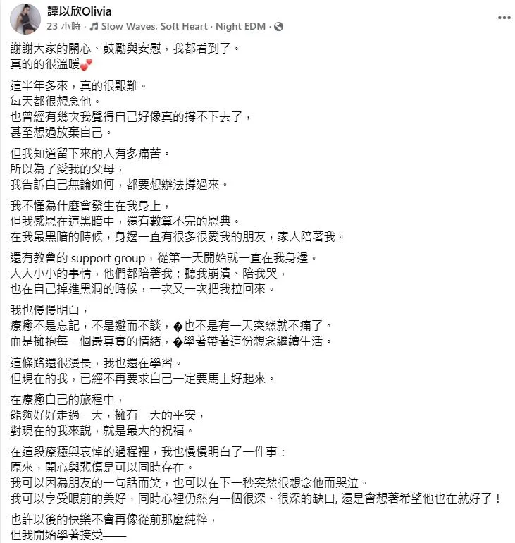 譚以欣曾經想過放棄自己，然而她認知到留下來的人會有多痛苦，為了愛她的父母，她告訴自己無論如何都要撐過來。（圖／翻攝譚以欣　臉書）