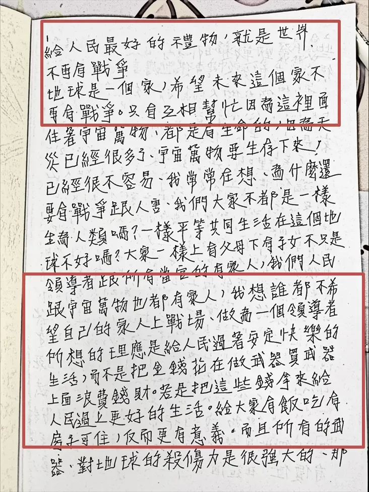 卓女士在書中寫到希望 國家的領導者不要挑起戰爭，讓孩子上戰場（圖／卓女士提供）