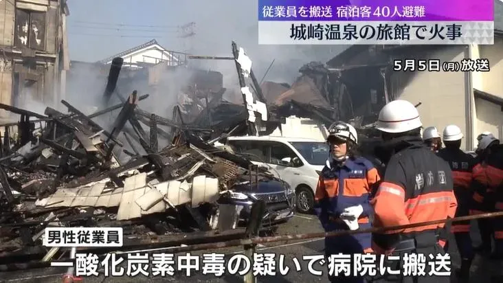 日本知名溫泉觀光區「城崎溫泉」發生重大火警。(圖/NNN)
