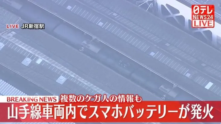 山手線車廂傳出手機起火意外。(圖/NNN)