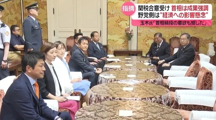 日本首相石破茂今與在野黨領導人舉行會談，報告美日貿易談判成果。（圖／NNN）