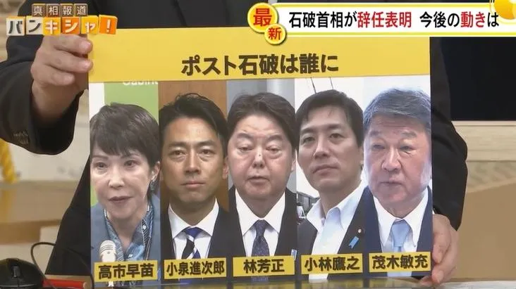 日媒點名自民黨下任總裁可能候選人，包括高市早苗、小泉進次郎等人都在列。（圖／NNN）