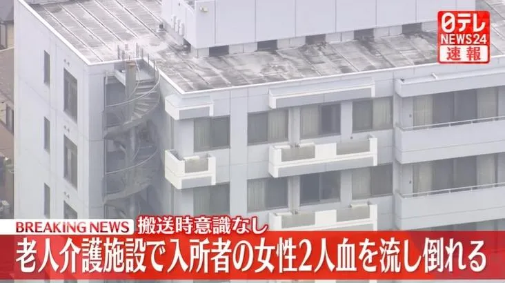 日本一間養老院驚傳濺血。（圖／NNN）