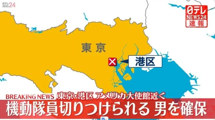 東京警視廳機動隊員在美國大使館附近遭人刺傷。（圖／NNN）