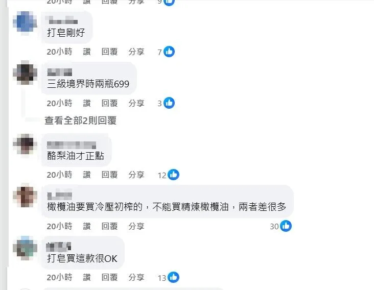 網友留言討論。(圖/翻攝自臉書社團「Costco好市多 商品經驗老實說」)