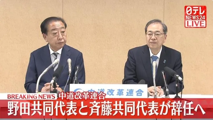 眾院大選失利,野田佳彥(左)及齊藤鐵夫宣布請辭。(圖/NNN)