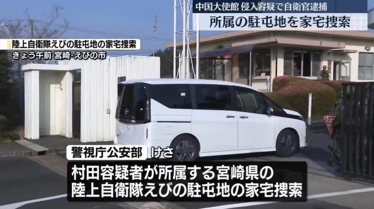 東京警視廳公安部今搜索陸上自衛隊基地。(圖/NNN)
