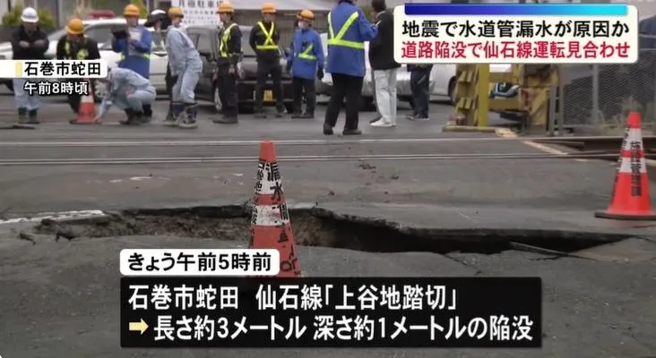 受地震影響，宮城縣發生道路塌陷事故。（圖／NNN）