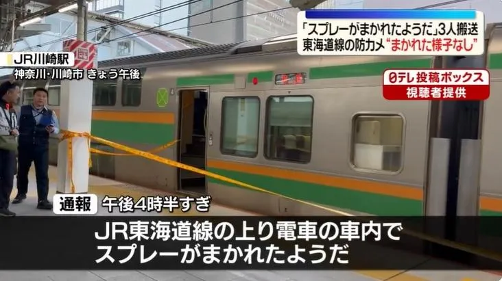日本電車車廂內遭人噴灑不明噴霧。（圖／NNN）