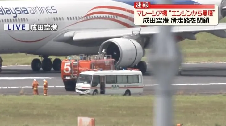 日本成田機場一架馬航客機在起飛時引擎故障冒煙。(圖/NNN)