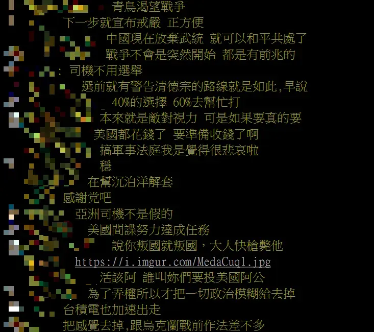 PTT網友留言。（圖／翻攝PTT）