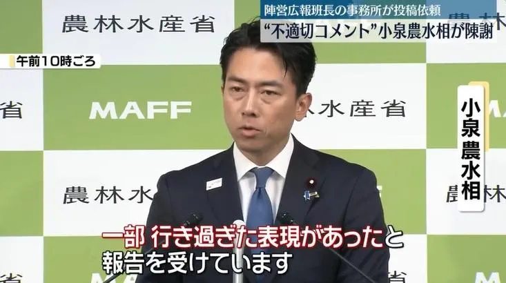 小泉進次郎在記者會上公開道歉。(圖/NNN)