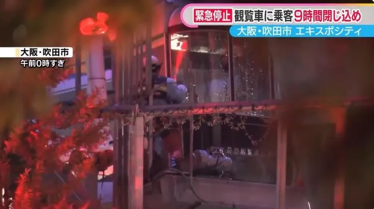 大阪一處摩天輪發生故障，10多人受困。（圖／NNN）