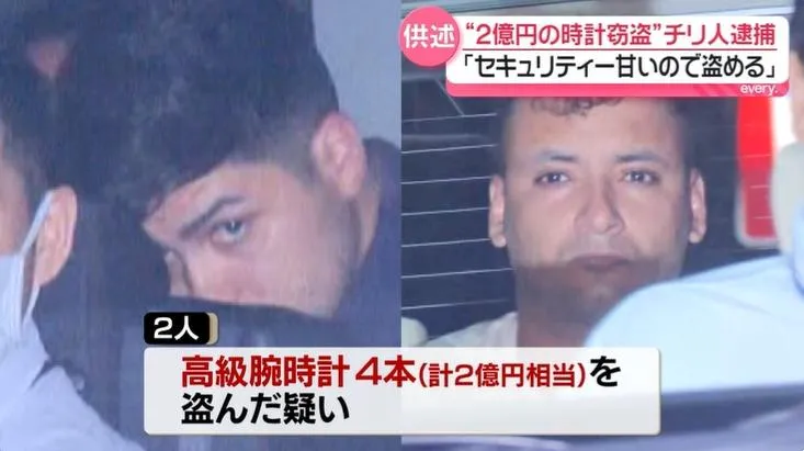 2名智利籍男子落網。（圖／NNN）