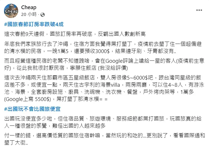 Cheap 4日發文。(圖/翻攝自Cheap臉書)