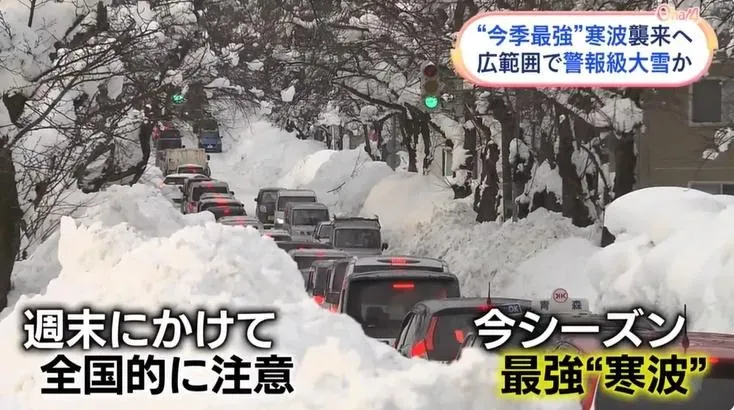 日本氣象廳預計這波寒流將會帶來暴風雪。(圖/NNN)