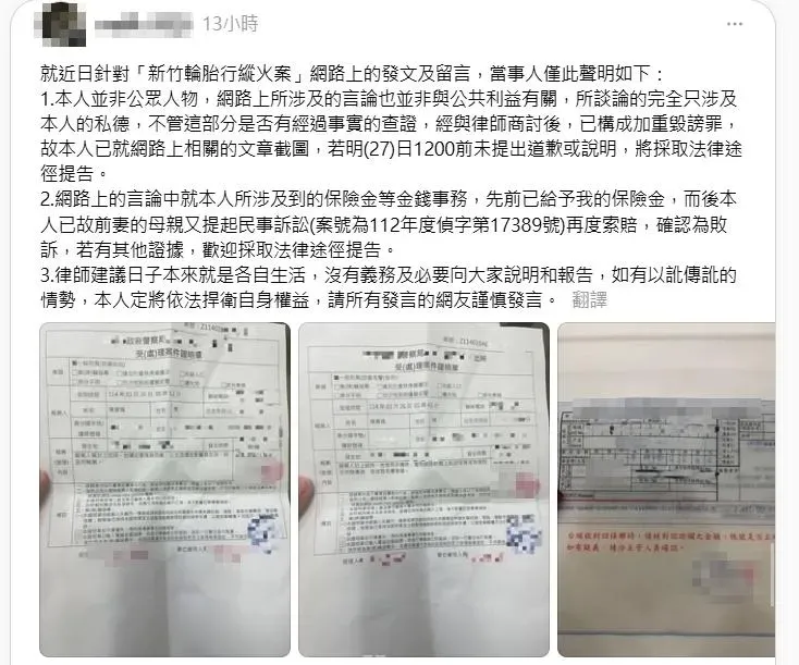 遭指控的陳姓前姊夫也發出聲明。(圖/翻攝自threads)