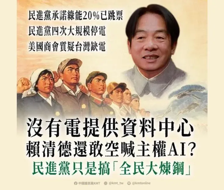 (圖/截自國民黨臉書)