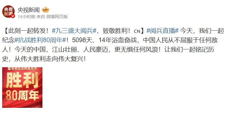 圖取自央視新聞微博。