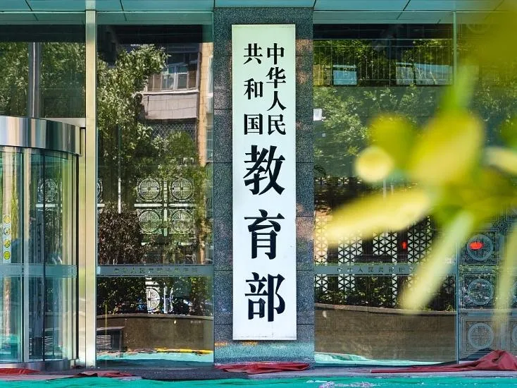 大陸教育部發布留學預警。(圖/微博)