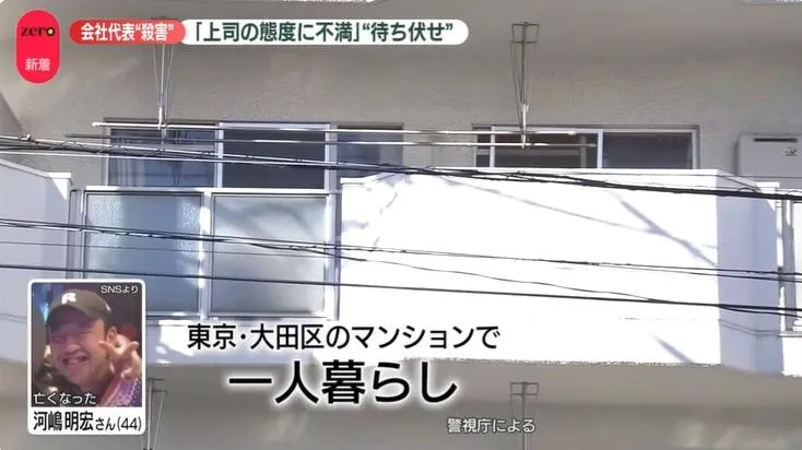 東京大田區一處公寓發生兇殺案。(圖/NNN)