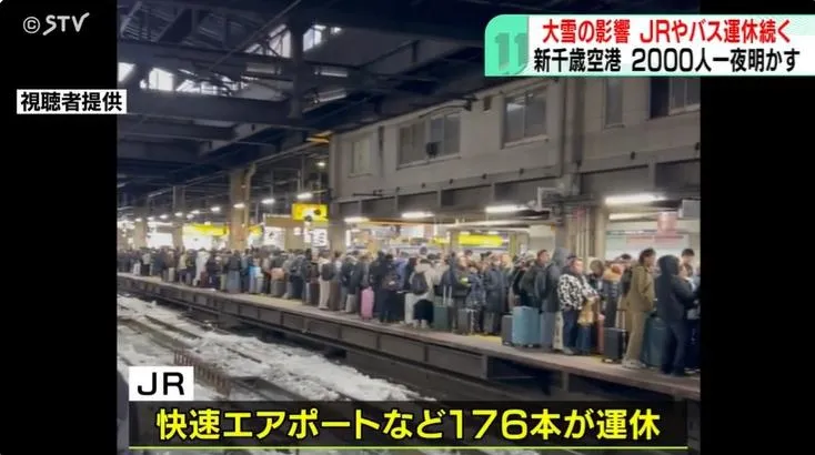 大雪造成交通中斷，大批觀光客和通勤族塞爆札幌車站。（圖／NNN）
