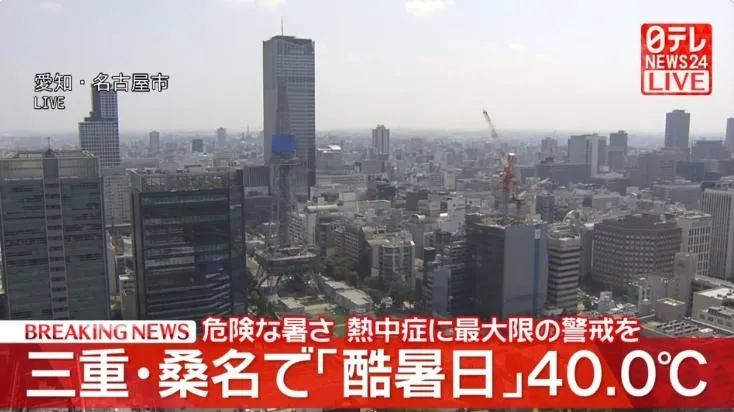 日本連續二天出現40度高溫。(圖/NNN)