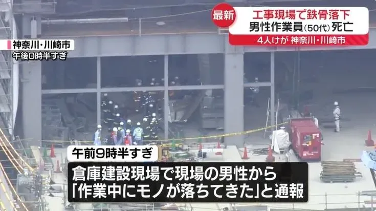 日本神奈川縣一處施工工地發生鋼樑掉落意外,一名工人不幸喪生。(圖/NNN)