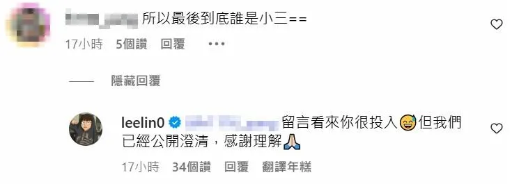 李芷霖回覆網友留言。（圖／翻攝自李芷霖IG）