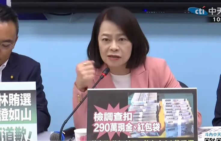 國民黨立院黨團書記長許宇甄出示檢調查扣的290萬元現金畫面。（圖／中天新聞）