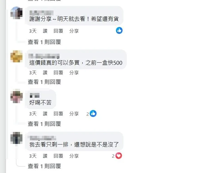 網友留言。(圖/翻攝自臉書社團《Costco好市多 商品經驗老實說》)