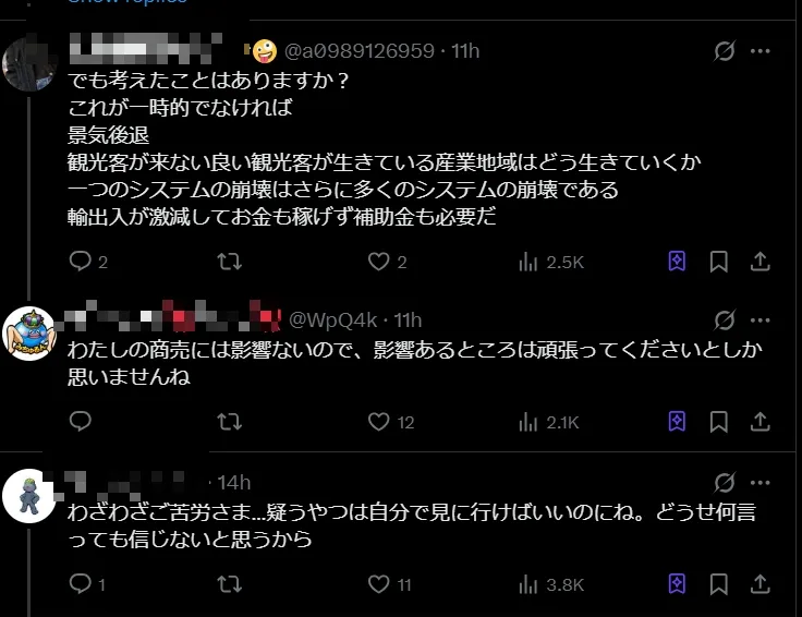 網友在X上討論。（圖/翻攝X）