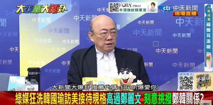 郭正亮討論韓國瑜訪美。(圖/大新聞大爆卦)