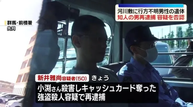 日本一名男子殺害前同事後分屍。（圖／NNN）