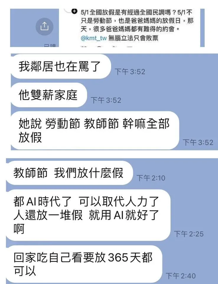 郭昱晴PO對話紀錄。（圖／翻攝郭昱晴臉書）