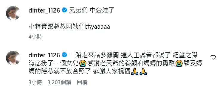 丁特23日發文。(圖/翻攝自丁特IG)